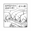 十里山路我不换肩