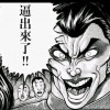 热血的三流