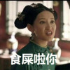 敬嫔奚氏