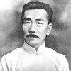 周树人