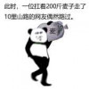 尊蛤攘包