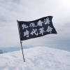 一般通過常識人
