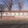 吉祥