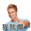 醒fu