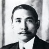 孫中山先生最帥