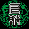 翠翠啐萃