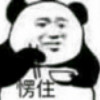 山中二货