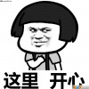 吃藥囉