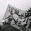 庆丰不识字