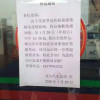破墙之捌拾后