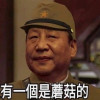 反共戰士