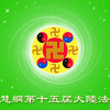 轉輪聖王