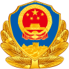 台湾网警巡查执法