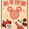Taiwanone