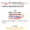 WELLCHEN