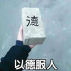 南宋陆秀夫