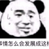 炭燒牛五花