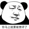 此用户已被禁评