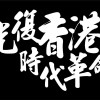Remember612HK