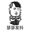 小风飕飕的吹