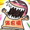 甘孜礦工