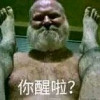 饼哥