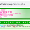 天仙