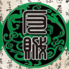 盲山