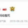 急了急了