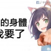 韭菜成精