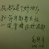 毅種循環
