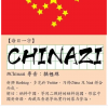 文明与反讽