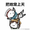 我有人爱