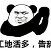散财童子