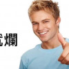 我是台灣蛙
