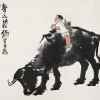 孺子牛