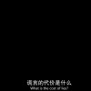 雨打浮萍