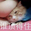 不断悲伤