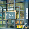 翻墙者