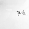 小星球