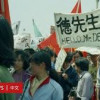 被逐的德先生