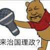恶习难除