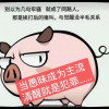 司马翠翠_叼