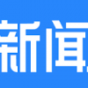 宋哥评天下