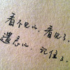 欲语迟