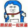 盯裆猫