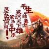 義士聚