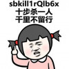 千里不留行
