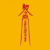 宁鸣