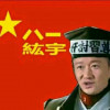 梁家河真男儿